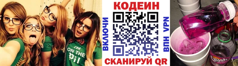OMG рабочий сайт  Октябрьск  Кодеин Purple Drank 