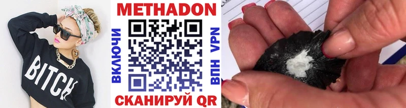 МЕТАДОН мёд Октябрьск
