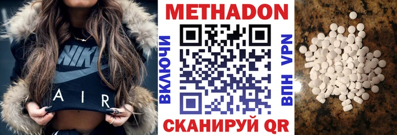 Метадон methadone  наркотики  Октябрьск 